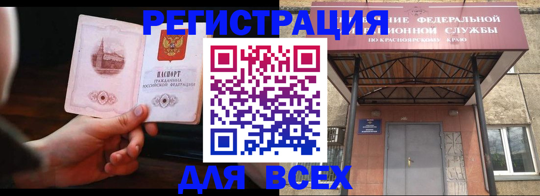 временная регистрация собственник в Таштаголе