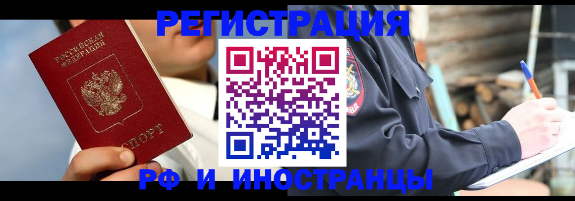 прописка гарантия в Таштаголе