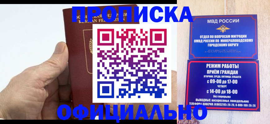 прописка ребенка в Таштаголе